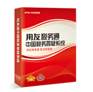 稅務通-中國稅務答疑系統(tǒng)普及版